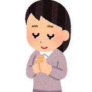 感謝