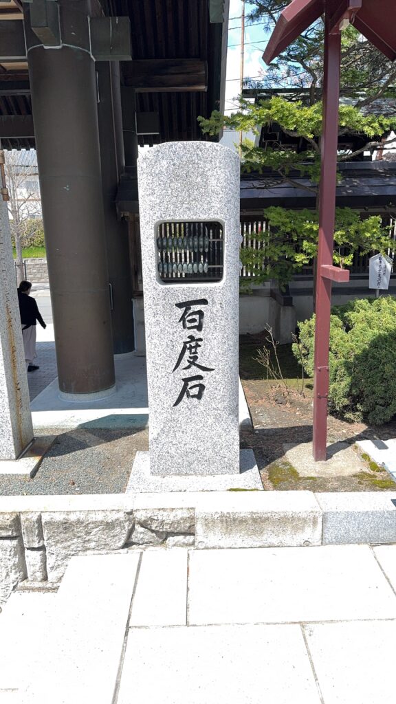 百度石