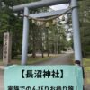 家族でのんびりお参り旅｜