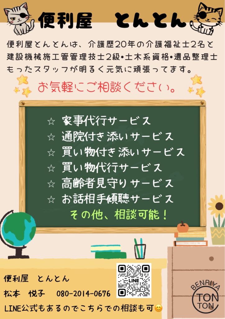 チラシ