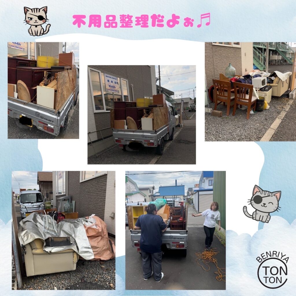 不用品整理