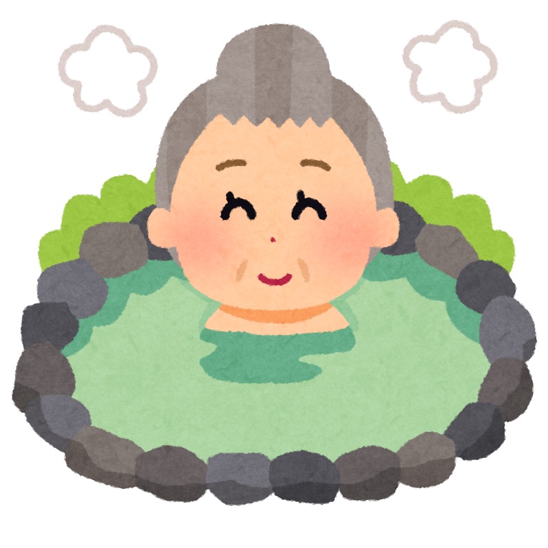 温泉